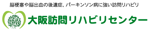 脳梗塞や脳出血の後遺症､パーキンソン病に強い訪問リハビリ