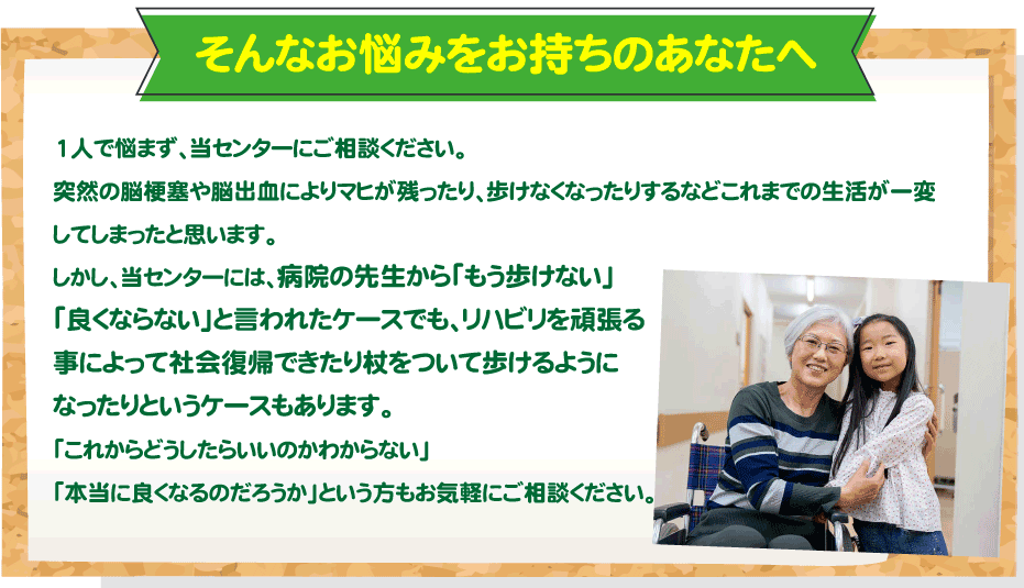 そんなお悩みをお持ちのあなたへ｡一人で悩まず､当センターにご相談ください｡