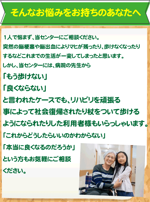 そんなお悩みをお持ちのあなたへ｡一人で悩まず､当センターにご相談ください｡